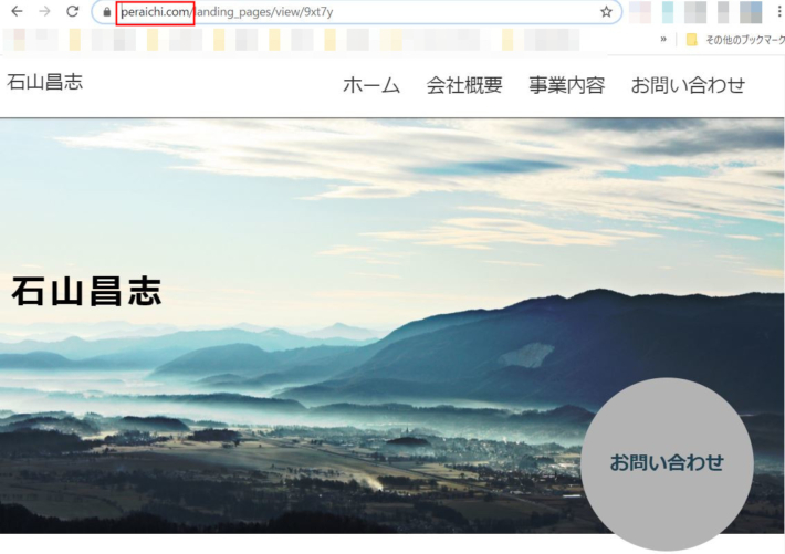 石山昌志のホームページ