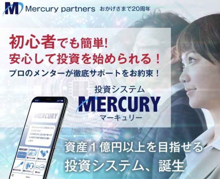 佐田康之のMercury