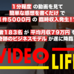 柴田雅人のVIDEO LIFE(ビデオライフ)