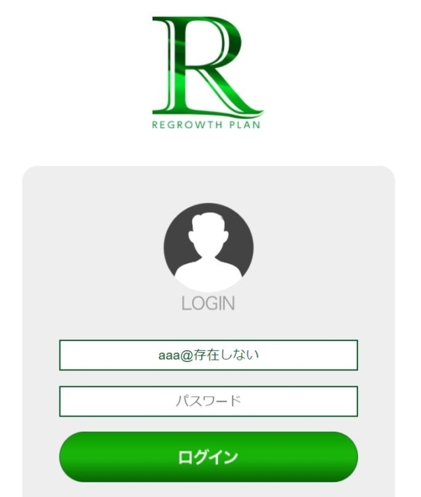 REGROWTH(リグロース)のログイン画面