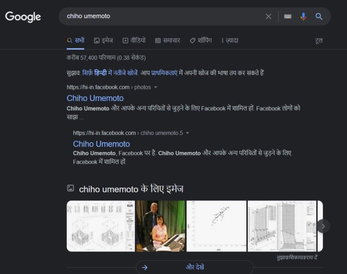 chiho umemotoの検索結果