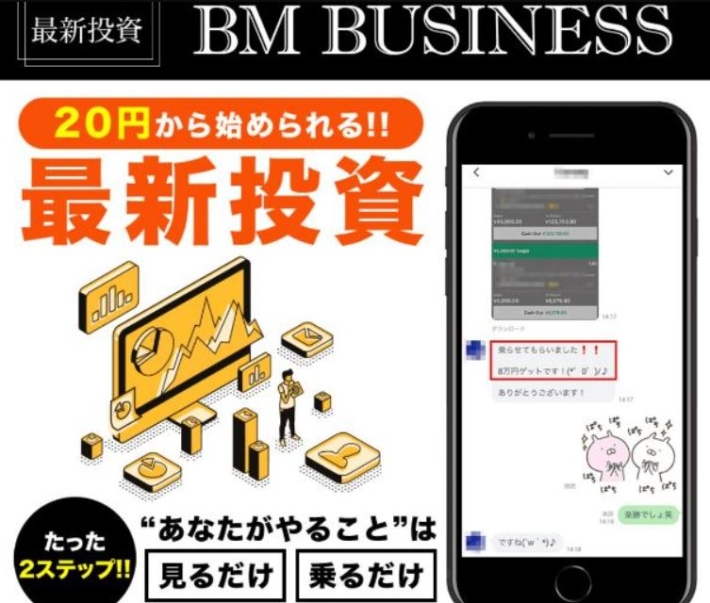 成田武志のBM BUSINESS(ビーエムビジネス)