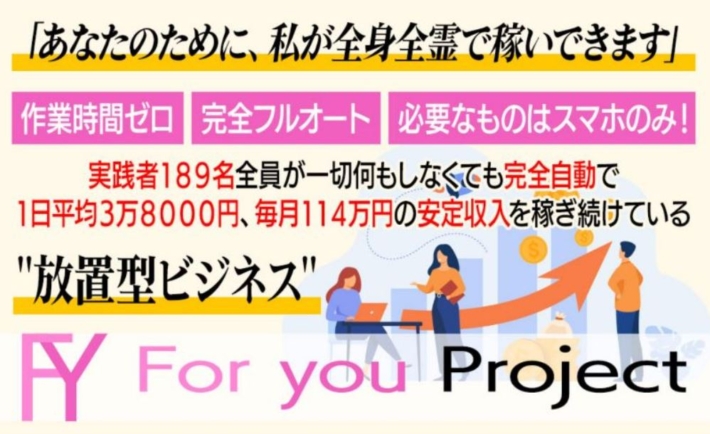 小川裕介のFor you Project