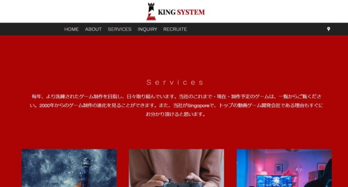 KING SYSTEMのホームページ