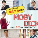 MOBY DICK(モビーディック)という副業
