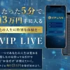 紀田奈々未のVIP LIVE(ビップライブ)