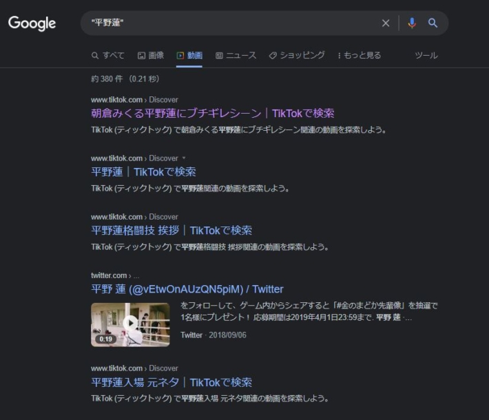 平野蓮の動画検索