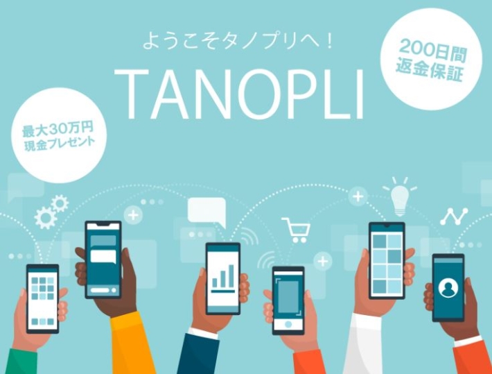 TANOPLI(タノプリ)