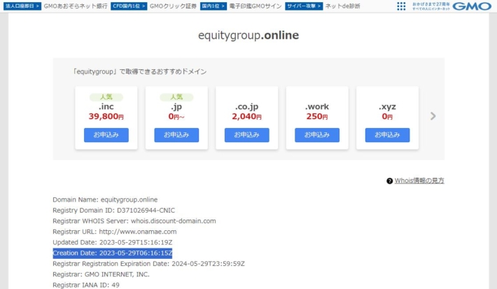 equitygroupの検索結果