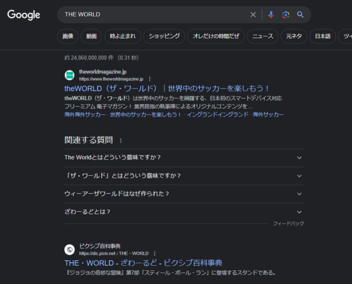 THE WORLDの検索結果（日本）