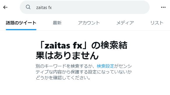 zaitas fxの検索結果