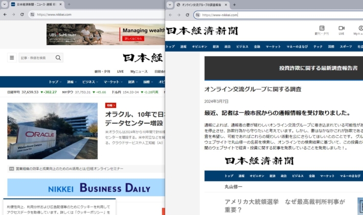 日本経済新聞の比較