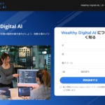 Wealthy Digital AI