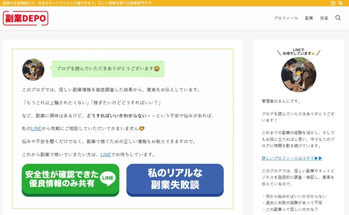 きんじの副業ブログ
